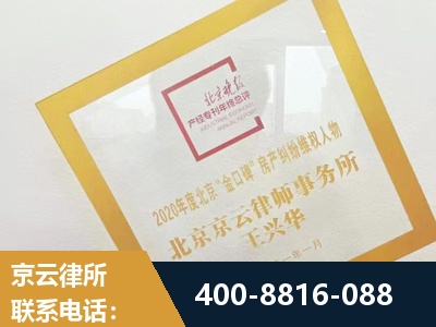 灯塔-房产纠纷